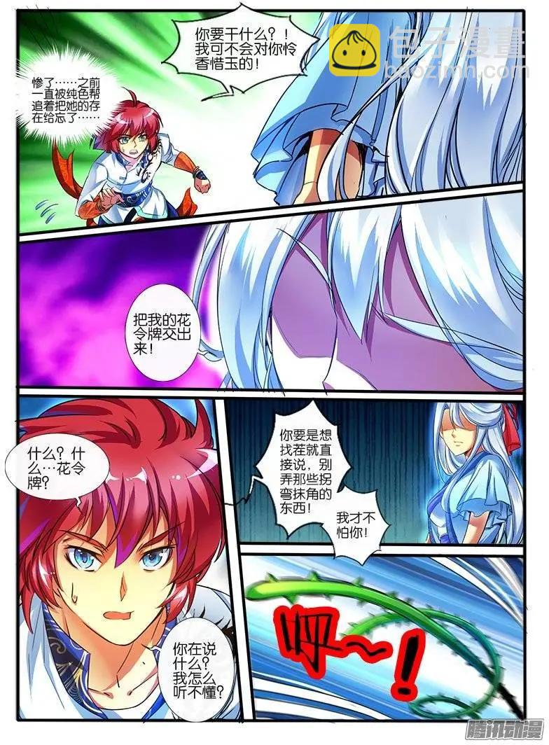 161.地宝阁-第158话