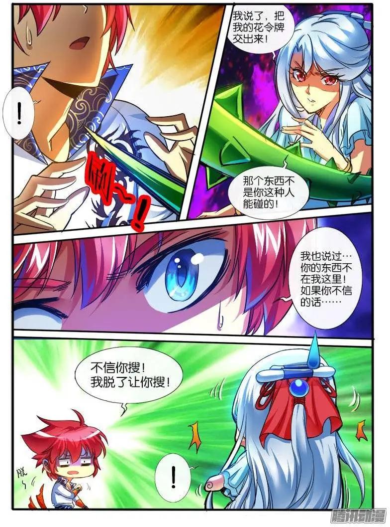 161.地宝阁-第158话