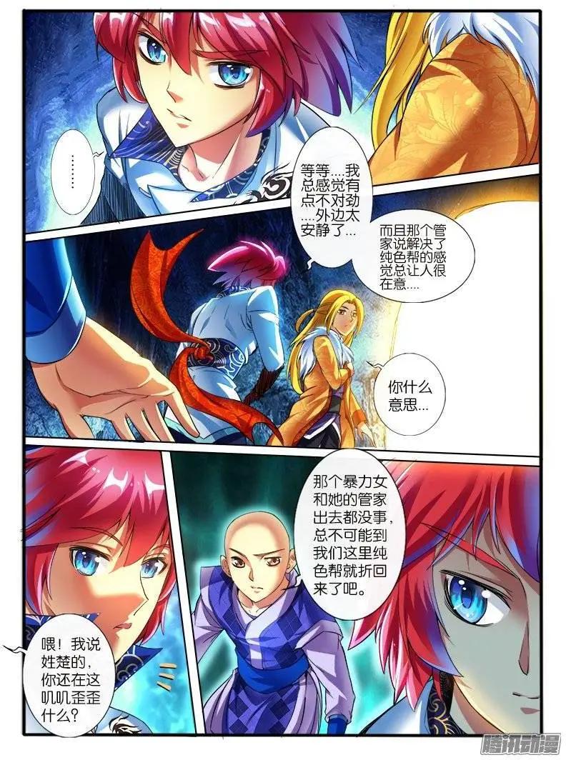 167.炮灰-第164话