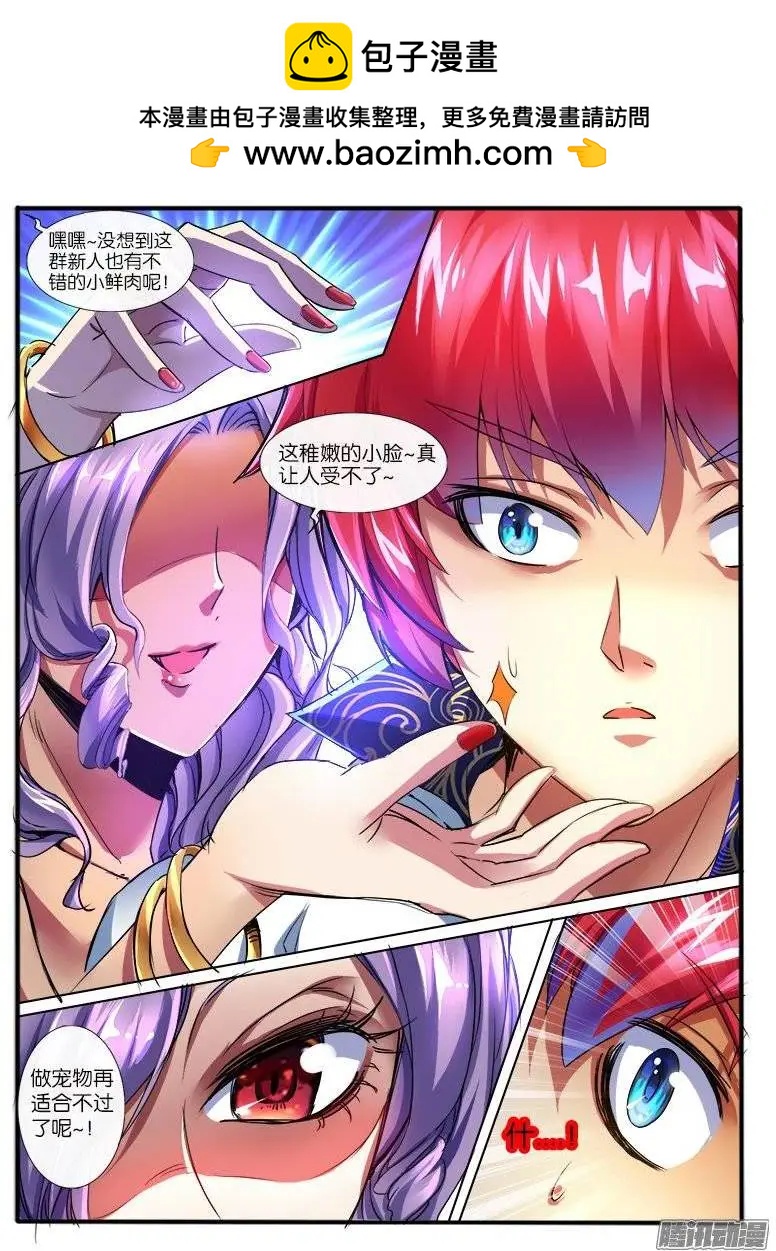 167.炮灰-第164话