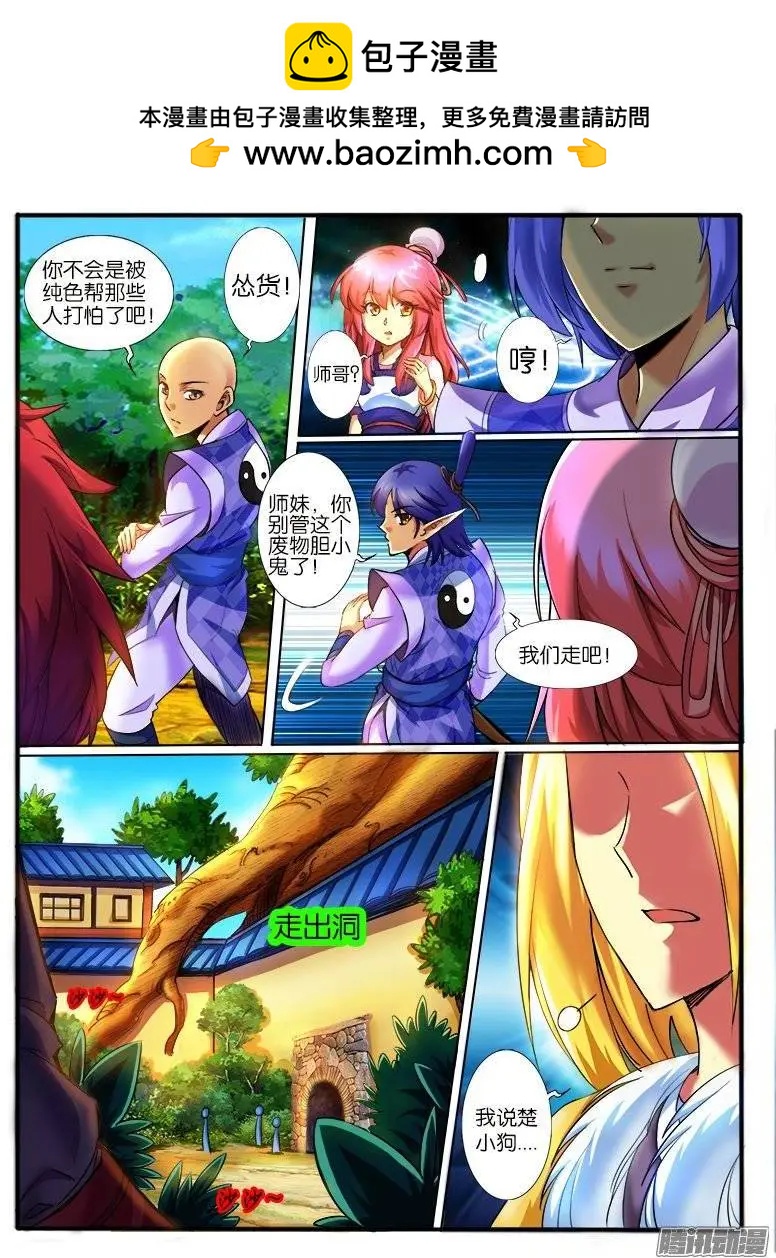 167.炮灰-第164话