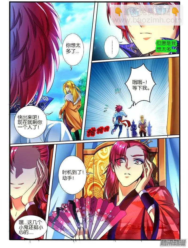 167.炮灰-第164话