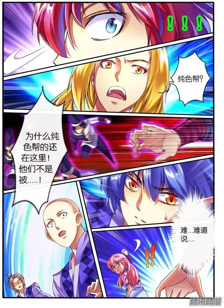 167.炮灰-第164话