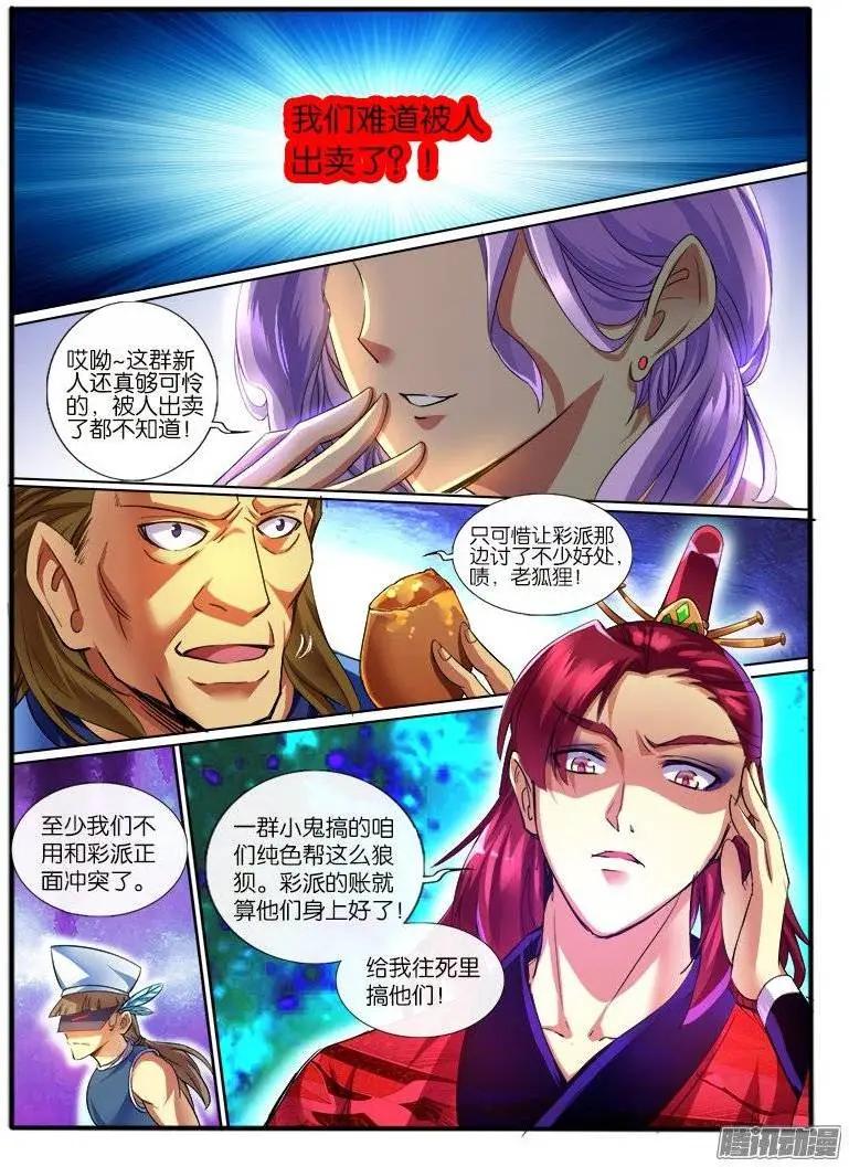 167.炮灰-第164话