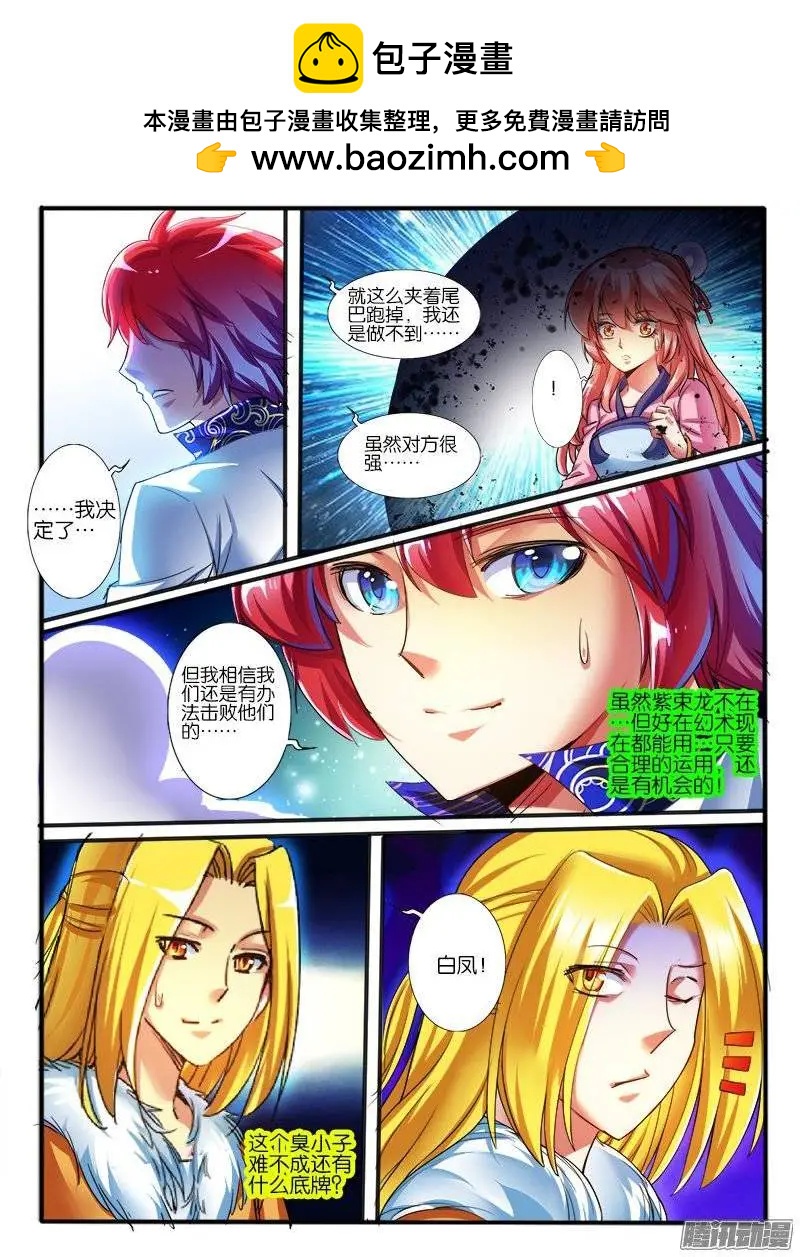 171.决定-第168话