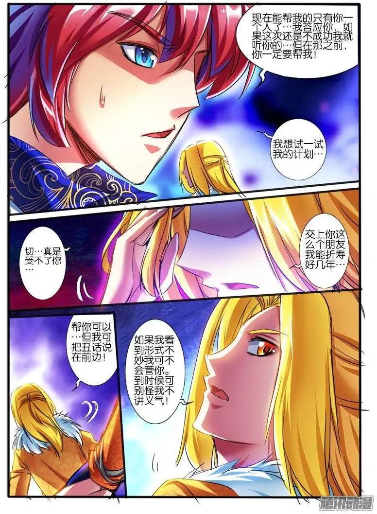 171.决定-第168话