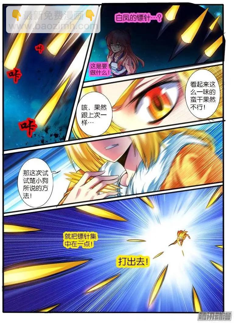 173.破术-第170话