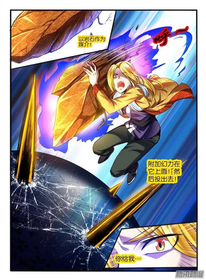 173.破术-第170话