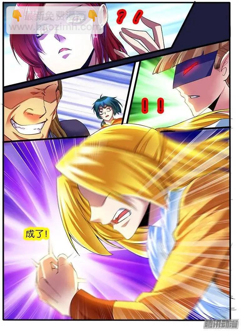 173.破术-第170话