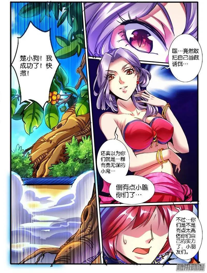 173.破术-第170话