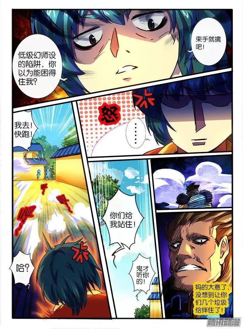 177.反击-第174话