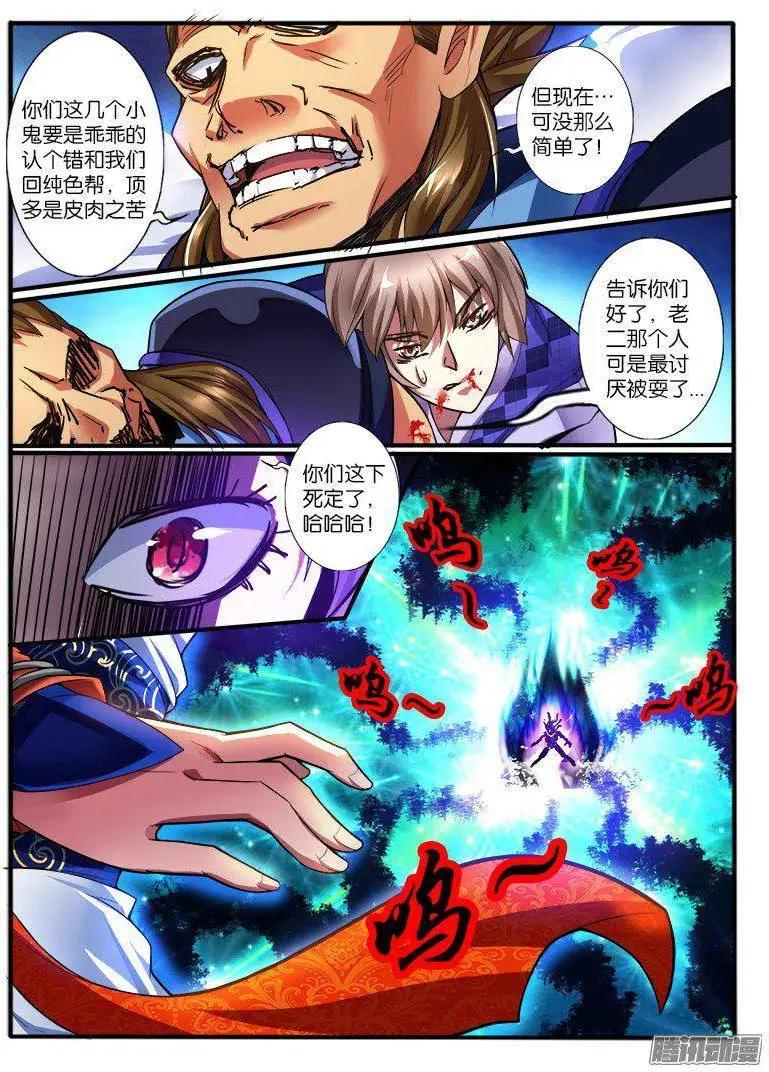 177.反击-第174话