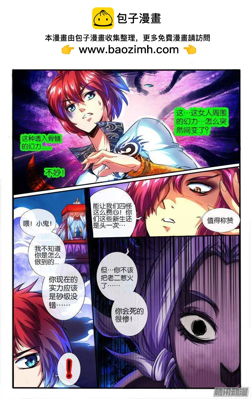 177.反击-第174话