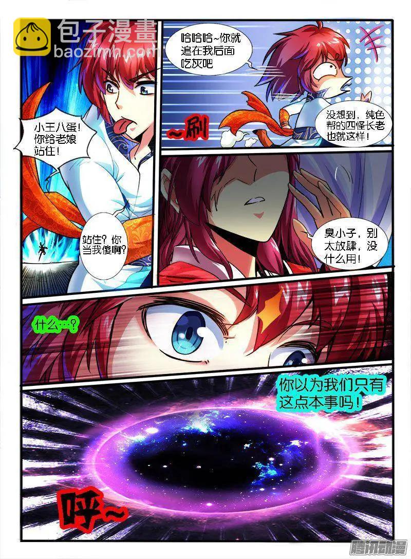 179.反击-第176话