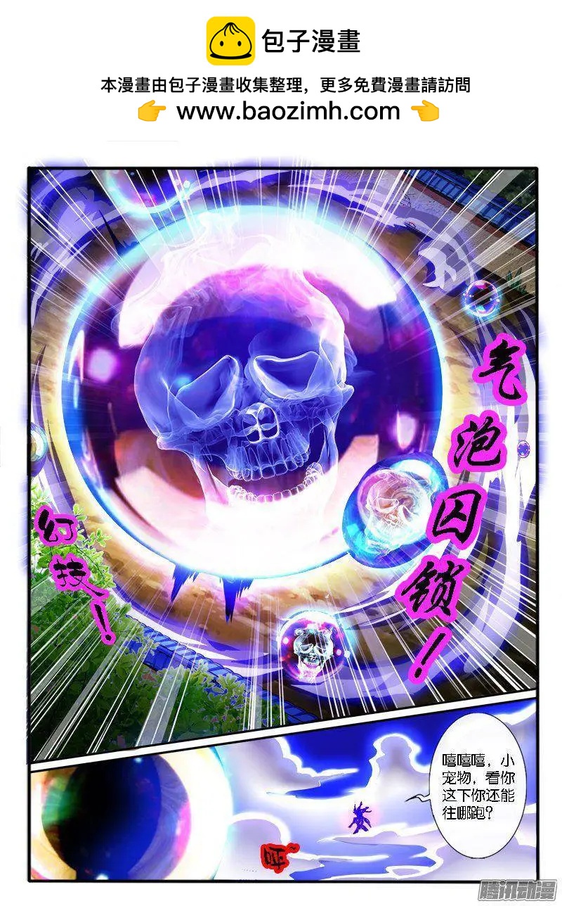 179.反击-第176话