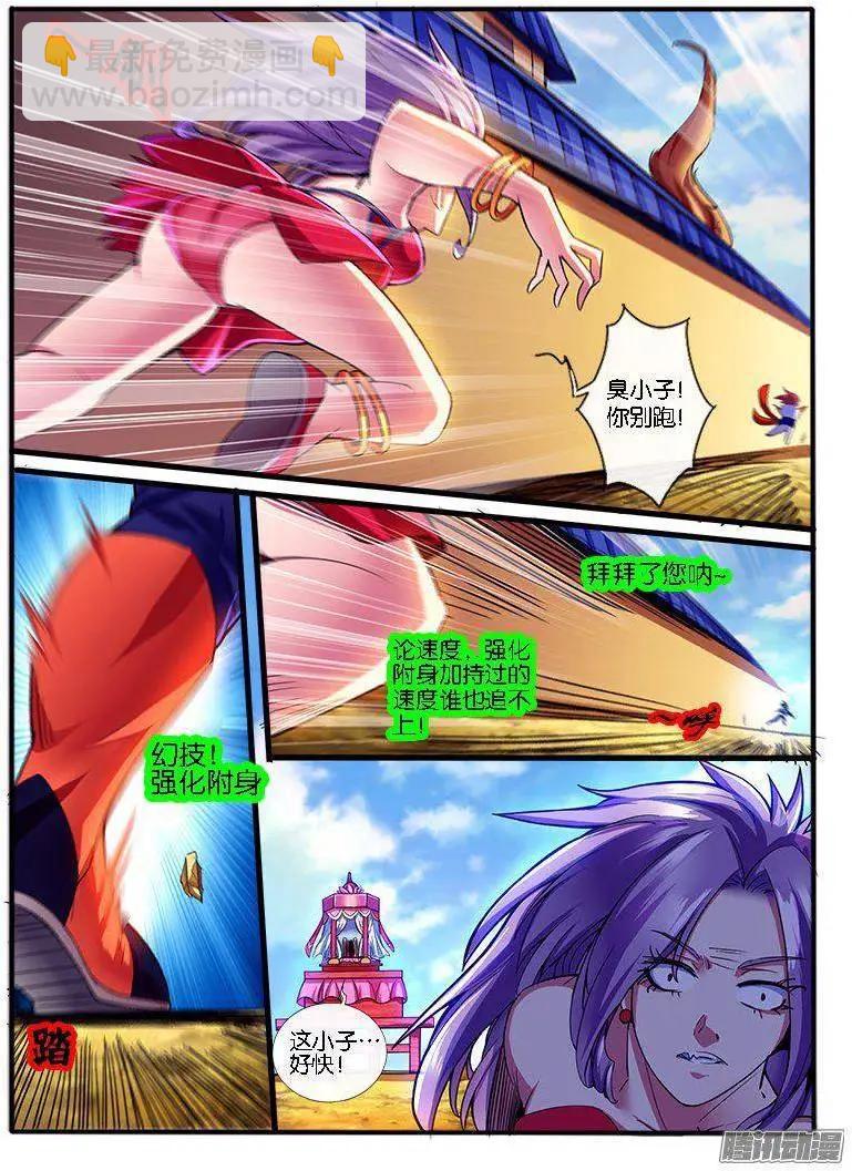 179.反击-第176话