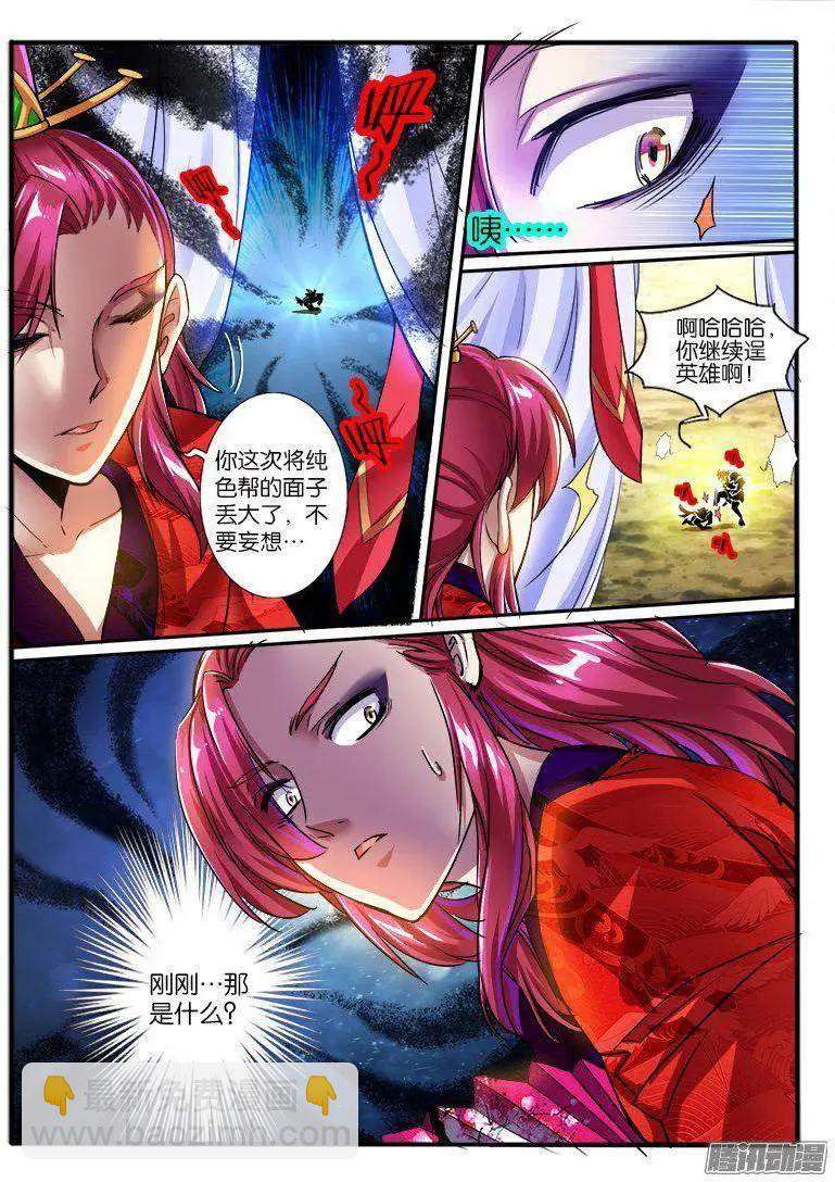 181.圈套-第178话