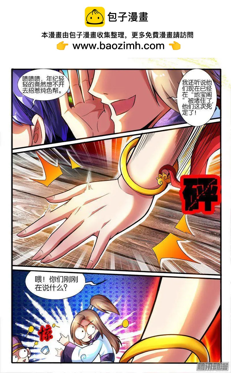 181.圈套-第178话