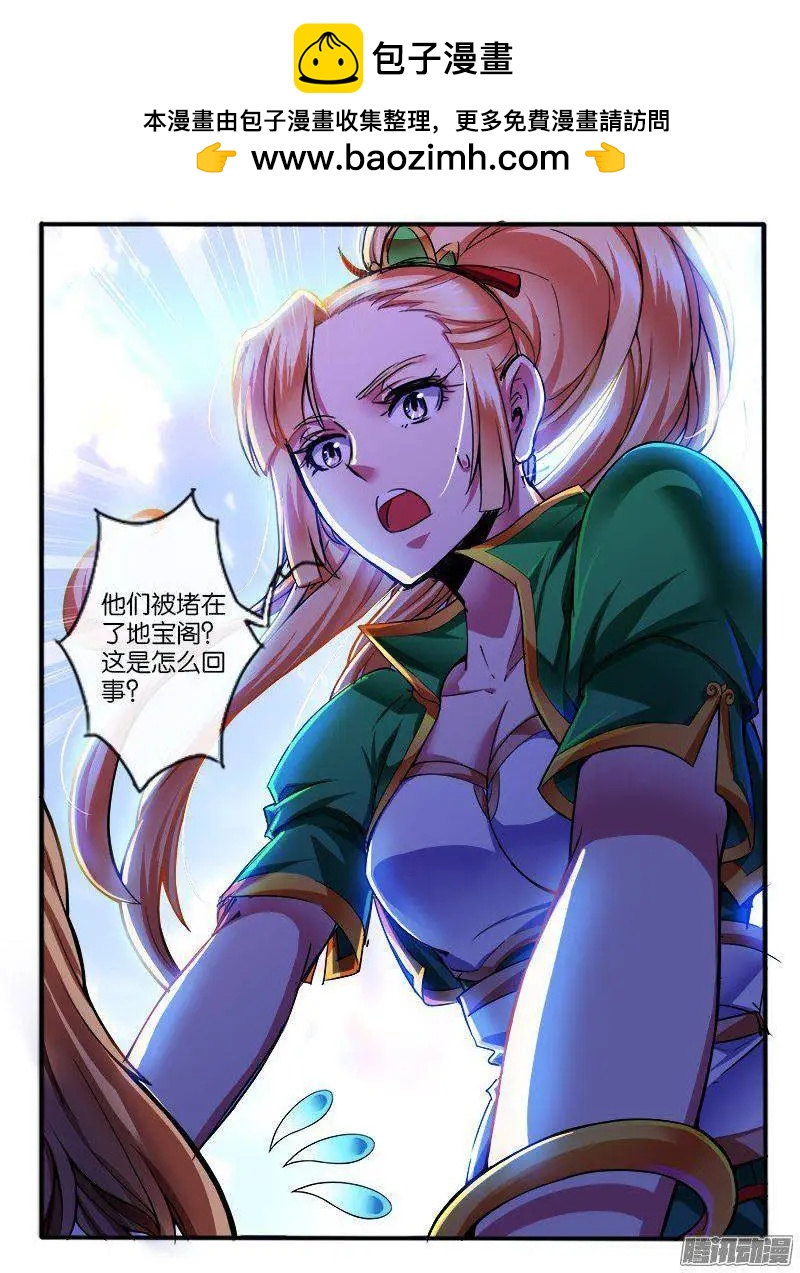 181.圈套-第178话