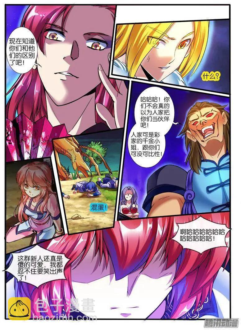 181.圈套-第178话