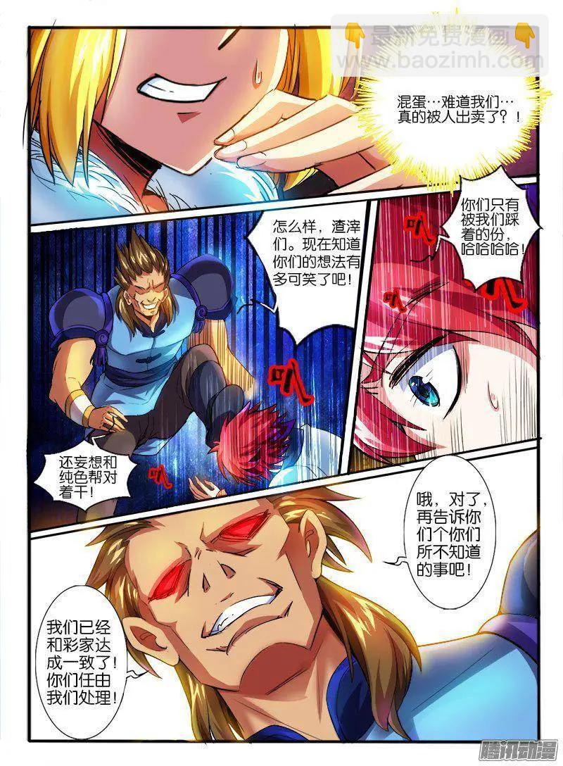 181.圈套-第178话