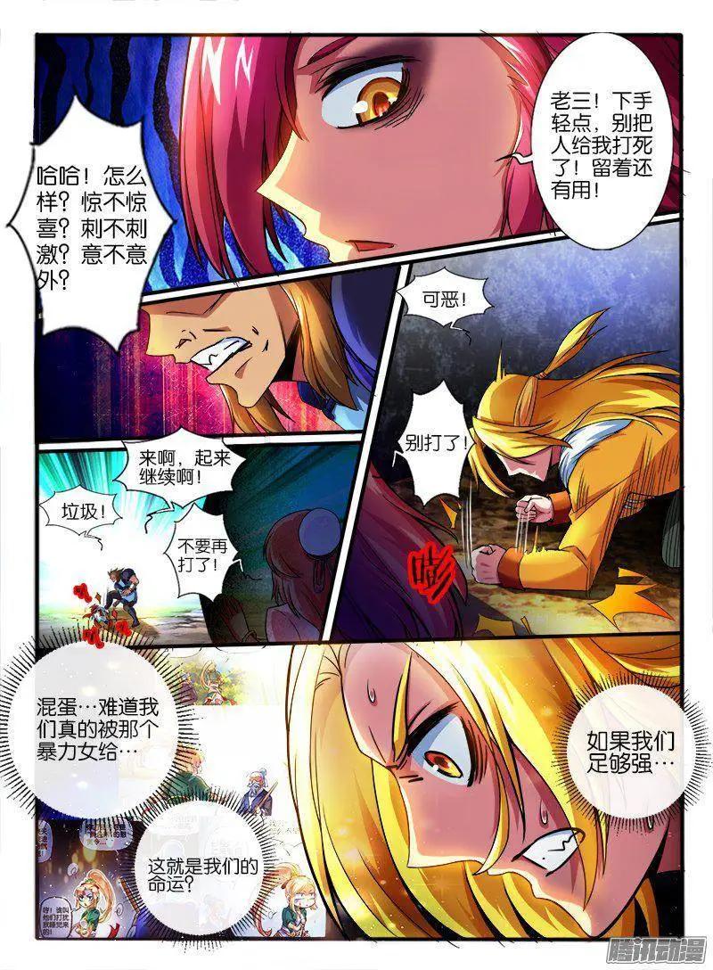 181.圈套-第178话