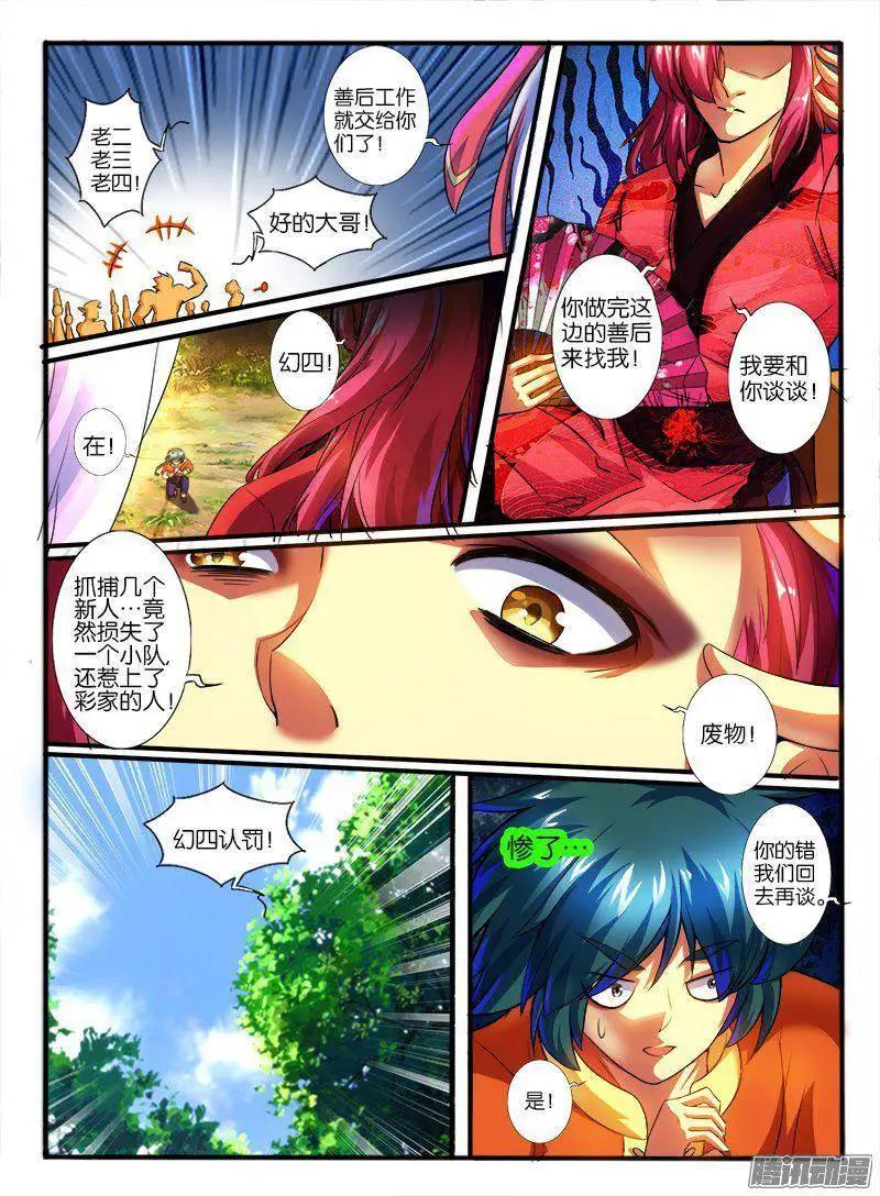 181.圈套-第178话