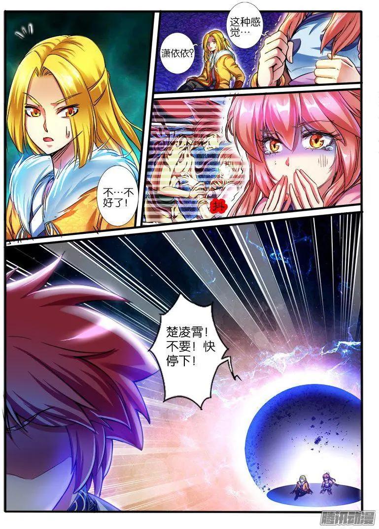 183.动摇-第180话