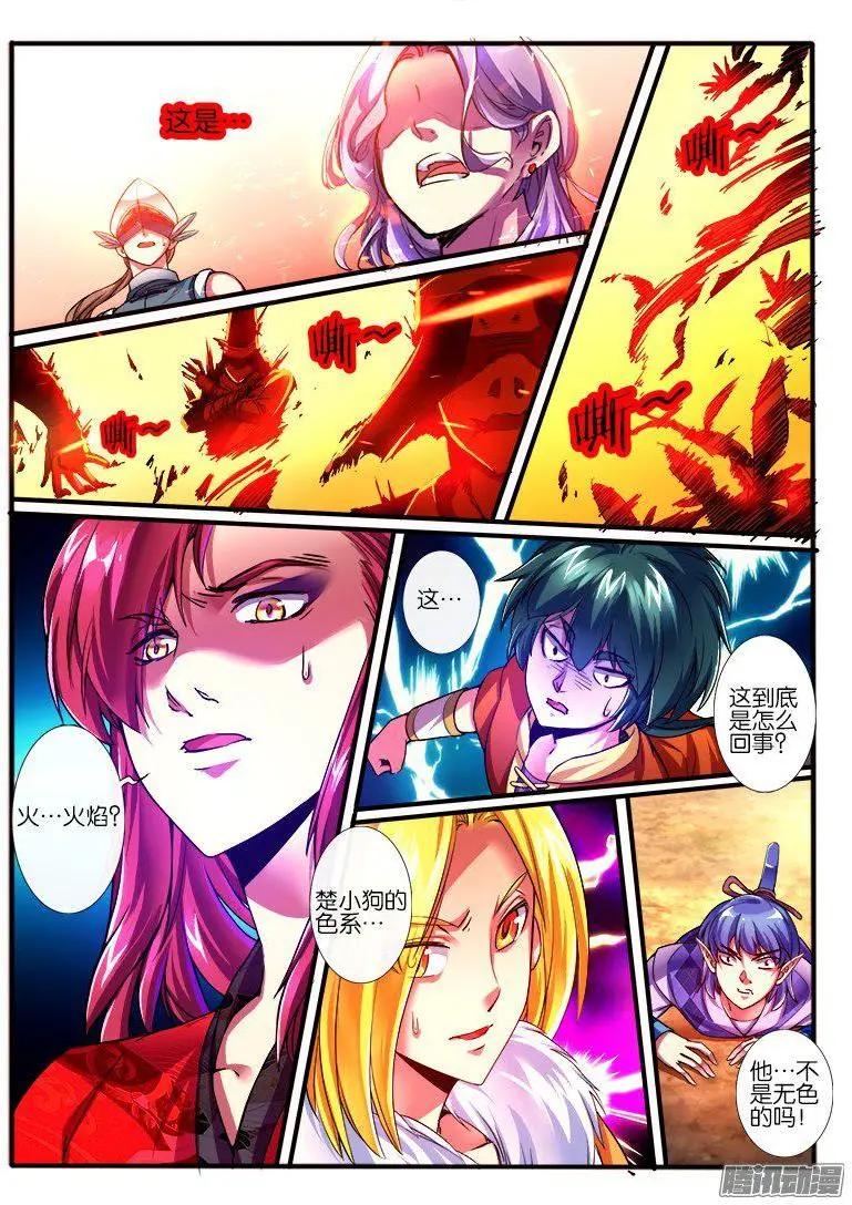 183.动摇-第180话