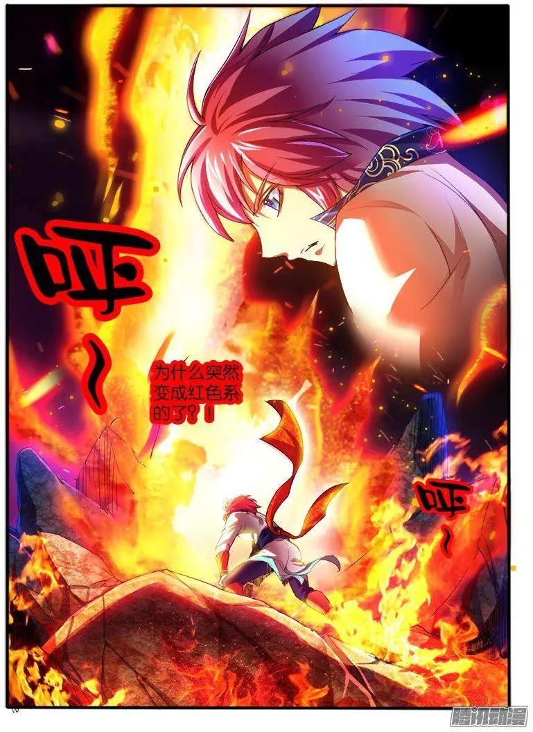 183.动摇-第180话