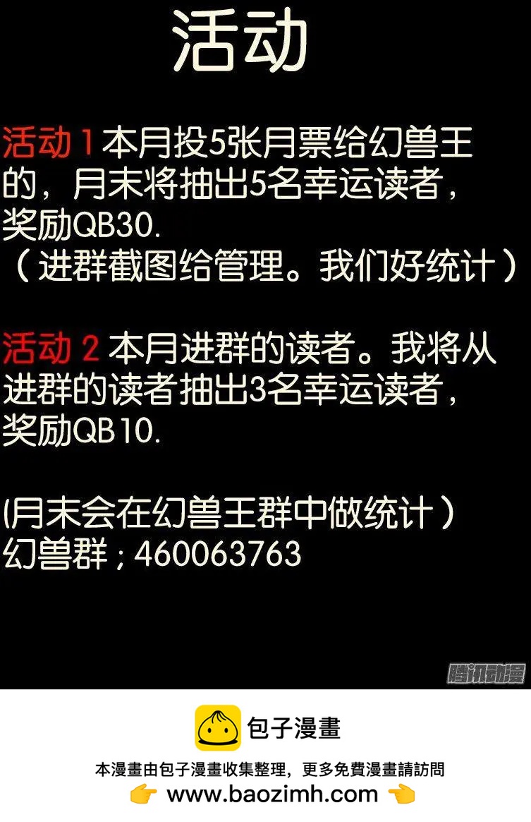 183.动摇-第180话