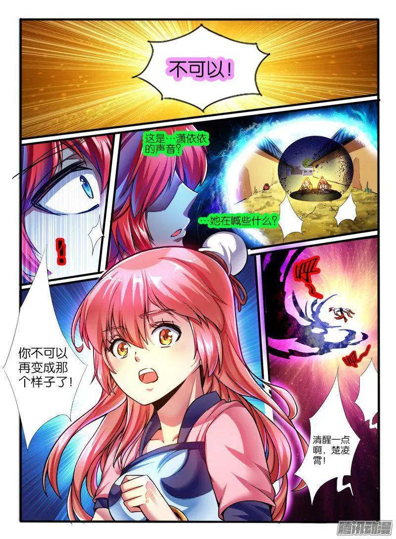 183.动摇-第180话