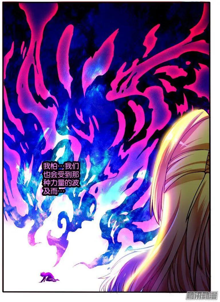 183.动摇-第180话