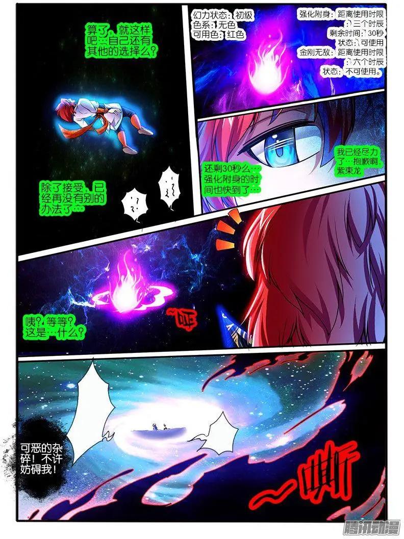 183.动摇-第180话