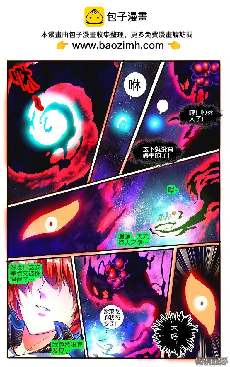 183.动摇-第180话