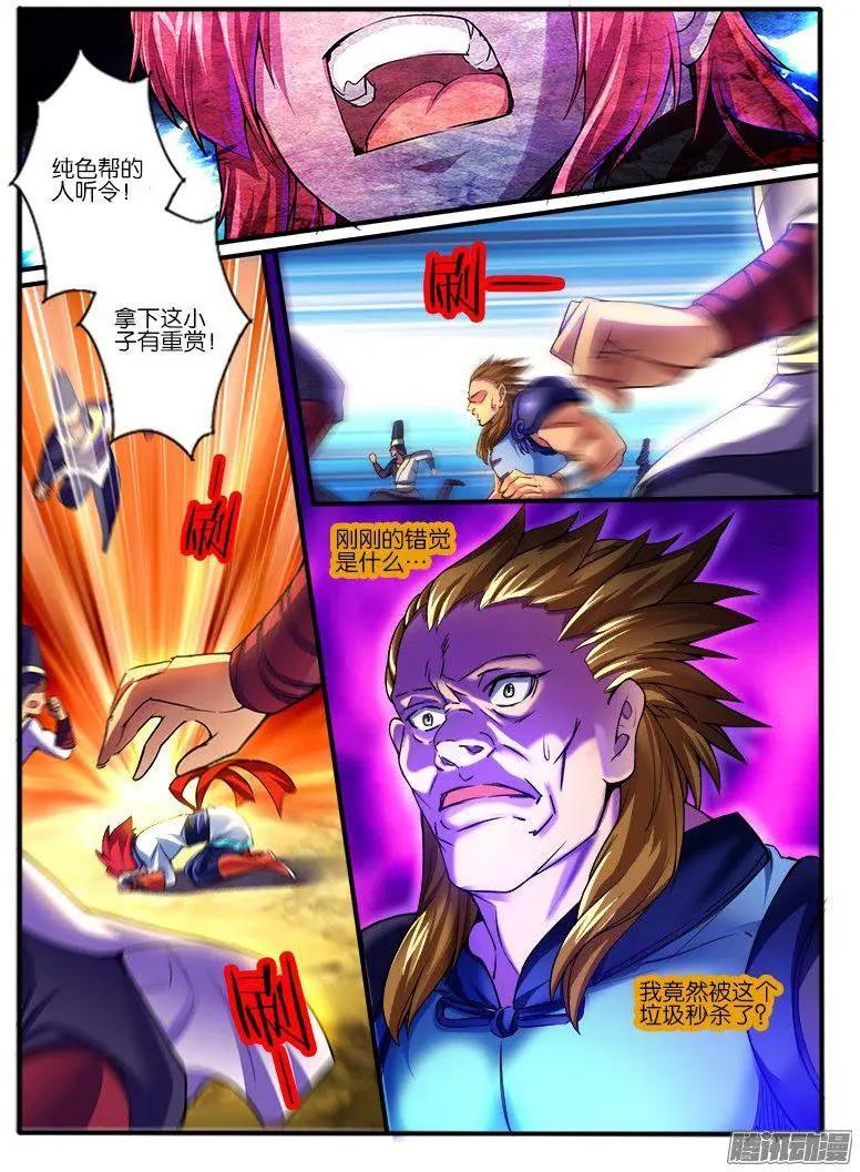 183.动摇-第180话