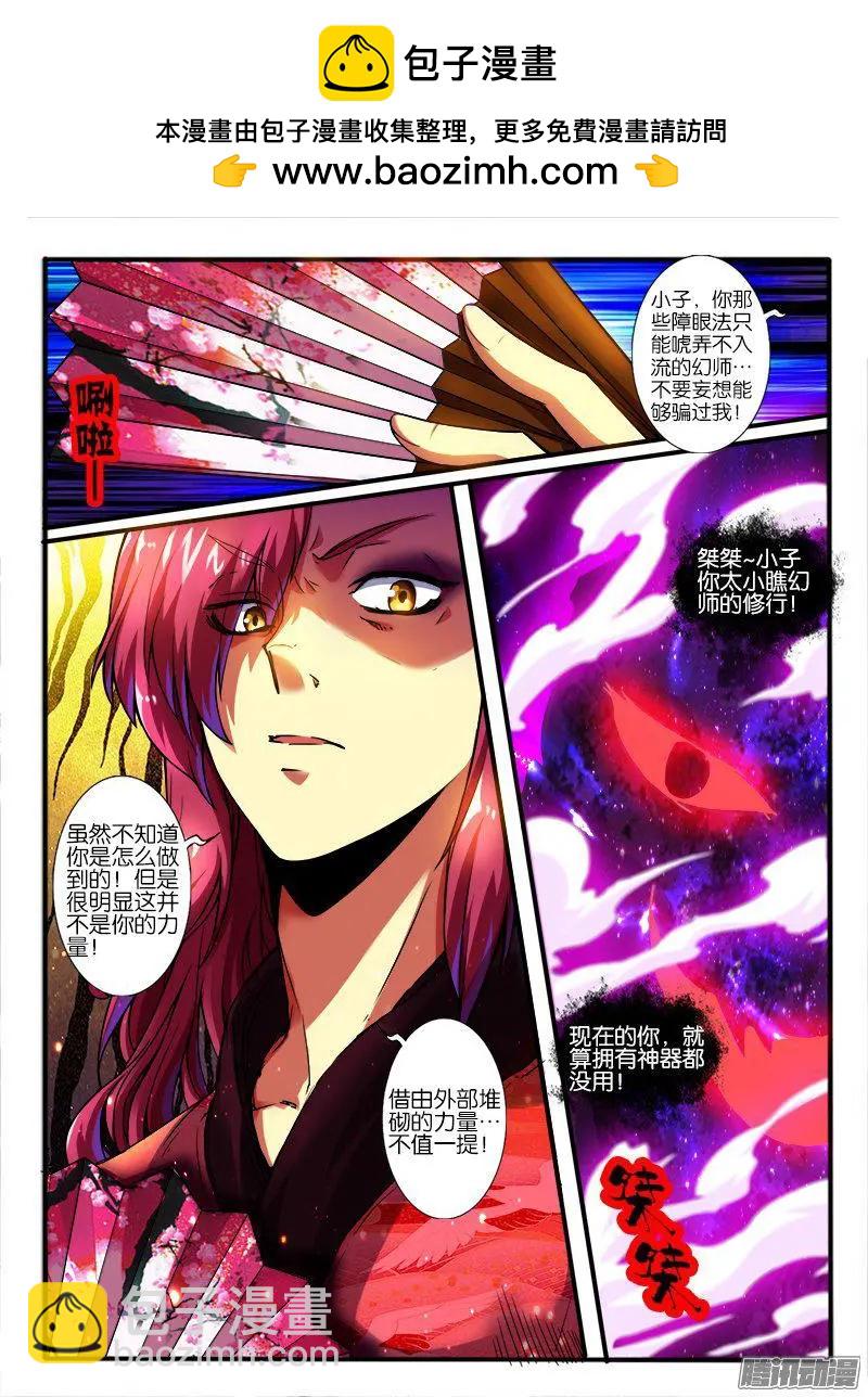 185.无色系的能力-第182话