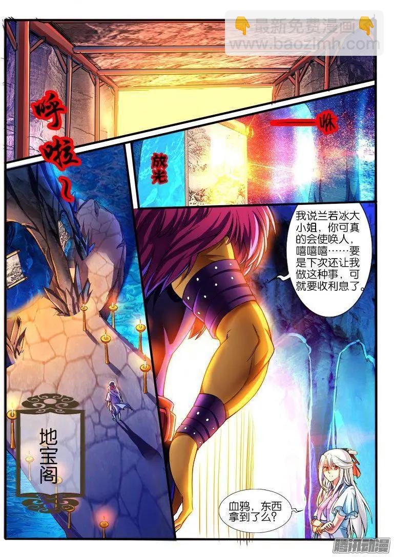 185.无色系的能力-第182话