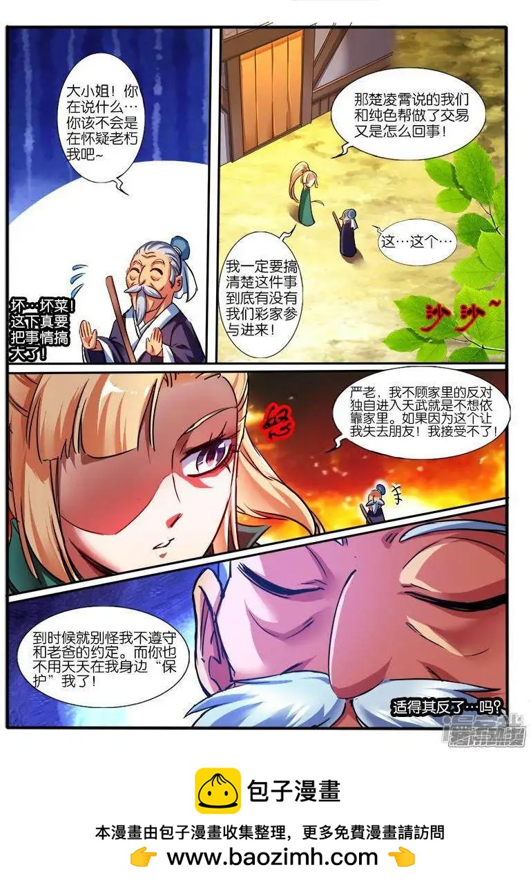 第193话-第190话
