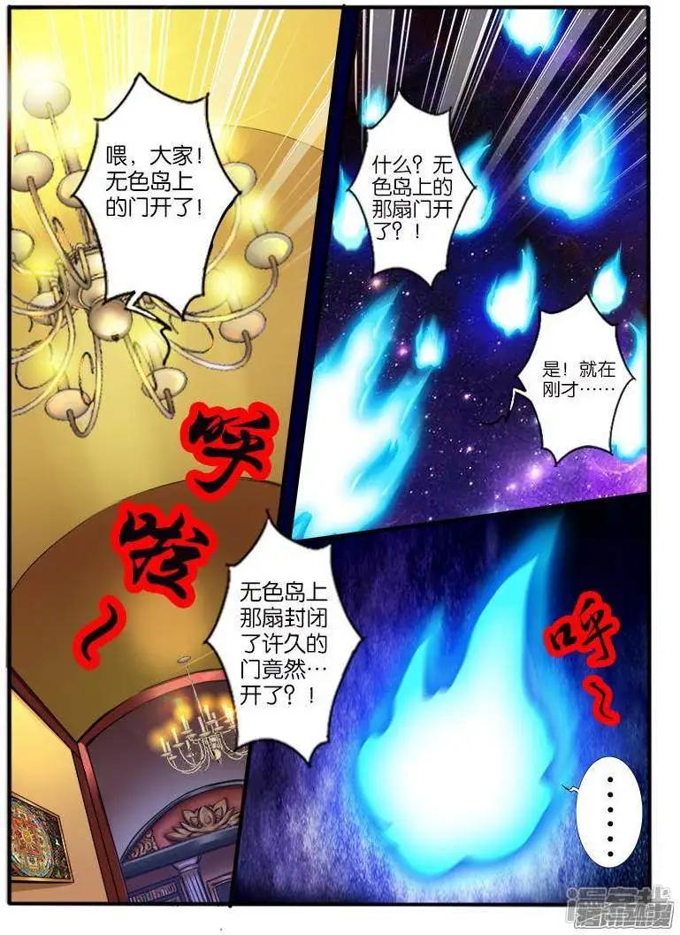 第197话-第194话