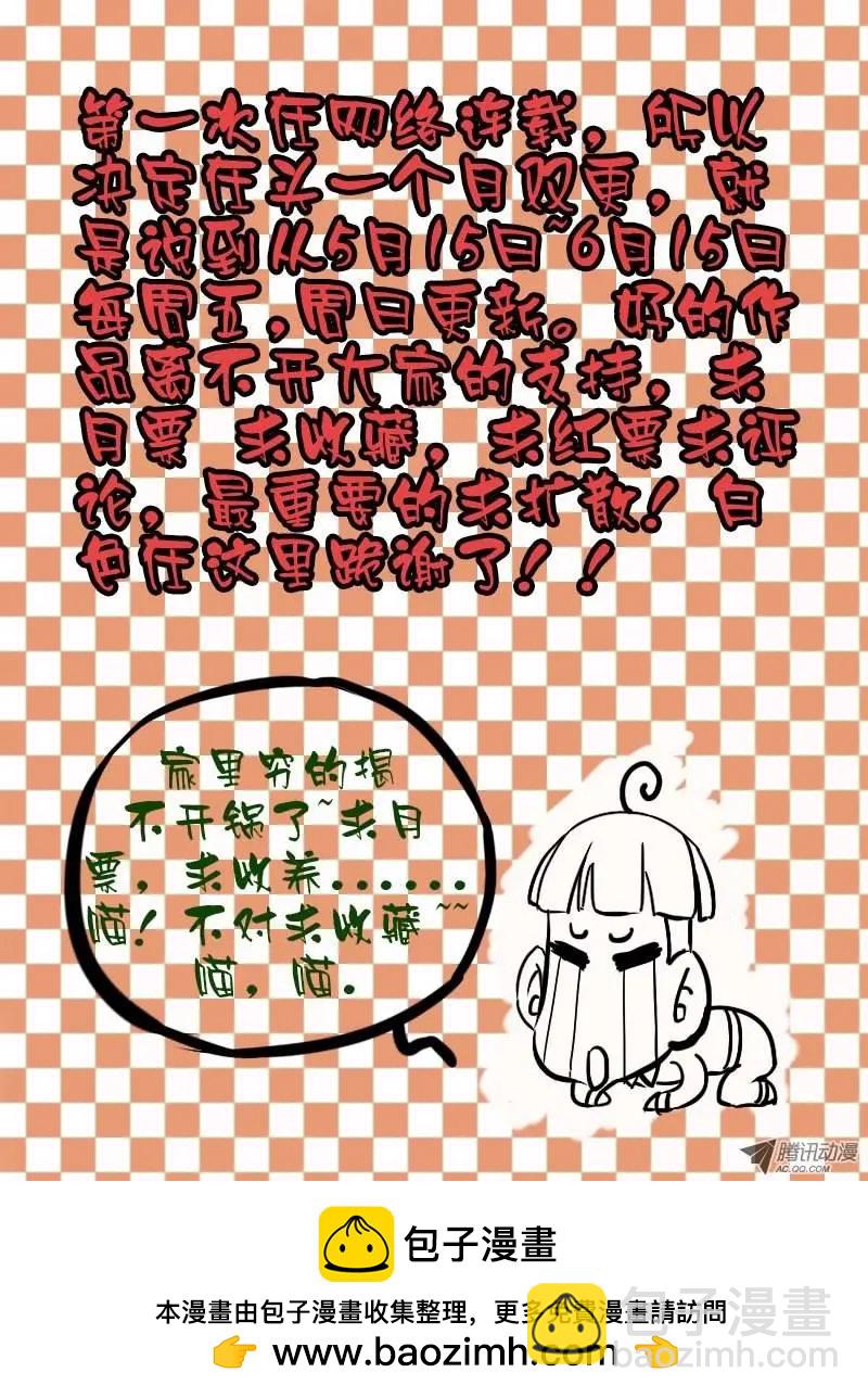 02.大话王楚凌霄-第2话