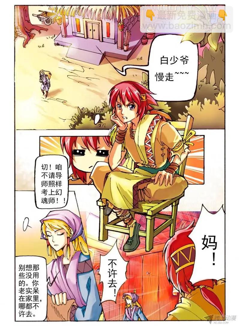 02.大话王楚凌霄-第2话