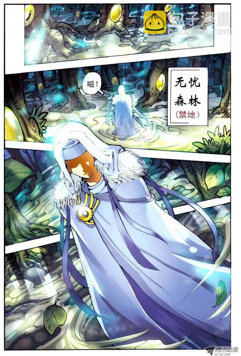 02.大话王楚凌霄-第2话