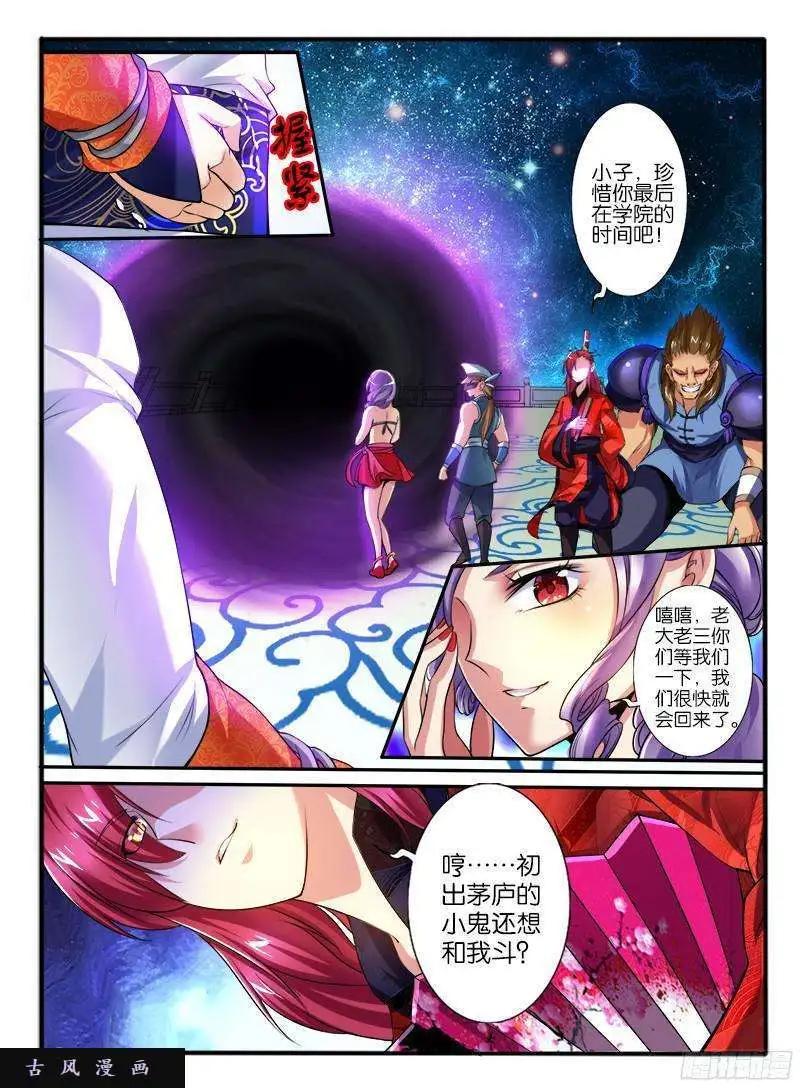 214.擂台邀战-第212话