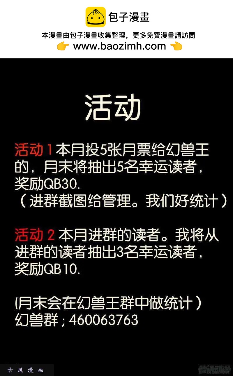 214.擂台邀战-第212话