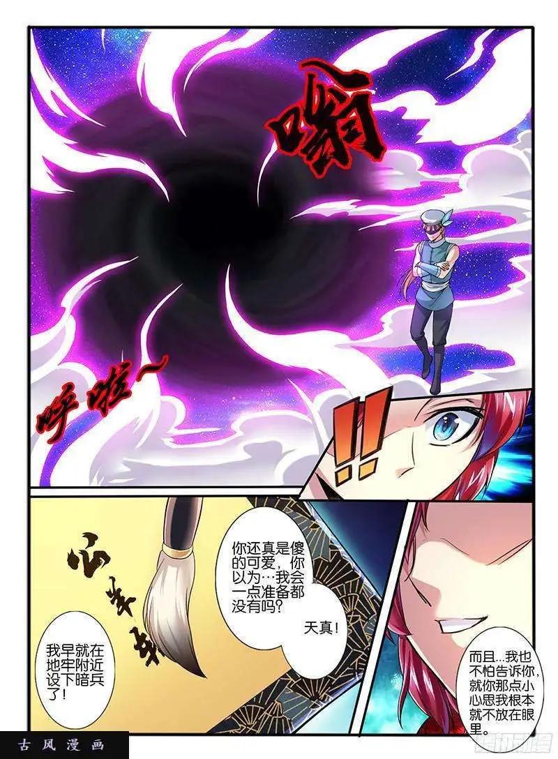 214.擂台邀战-第212话