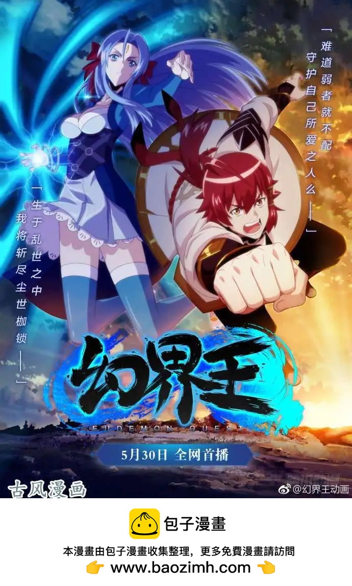 217.擂台邀战-第214话