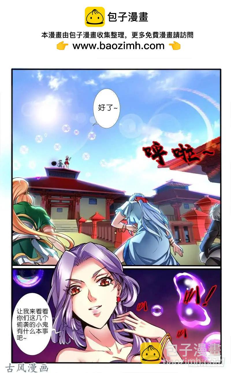 217.擂台邀战-第214话