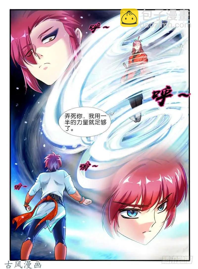 217.擂台邀战-第214话