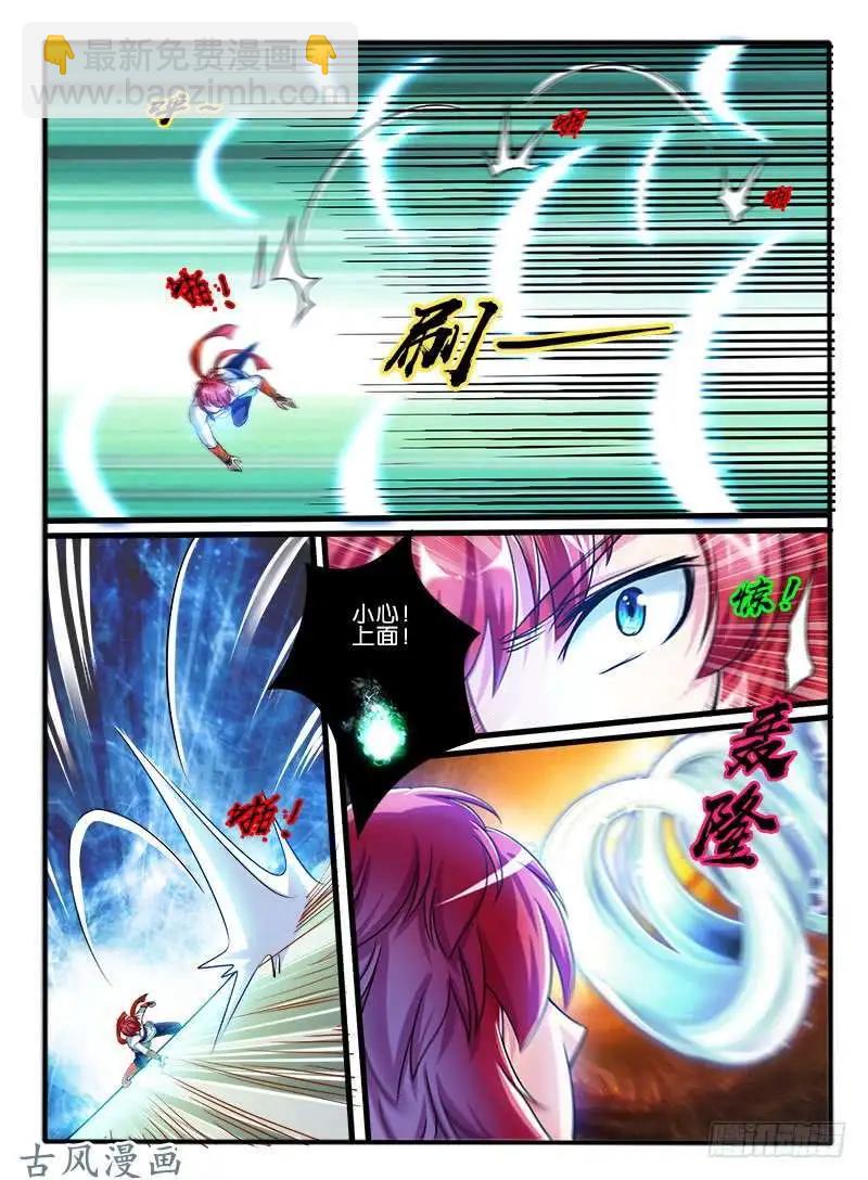 217.擂台邀战-第214话